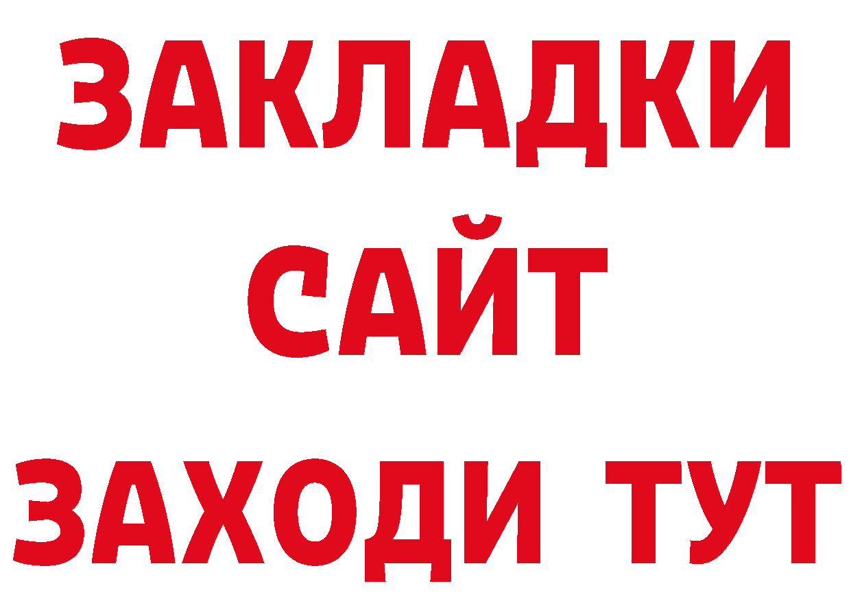 Бутират GHB рабочий сайт сайты даркнета OMG Александров